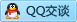 QQ在线咨询2567379763